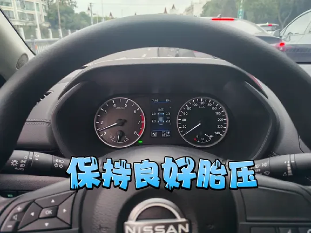 开车有绝招,轩逸冬日行车指南