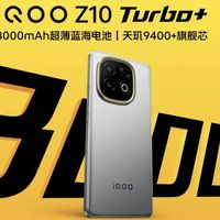 8000mAh 蓝海电池 + 天玑 9400+ 芯片,iQOO Z10 Turbo+ 正式发布,首销国补价 1869.15 元起