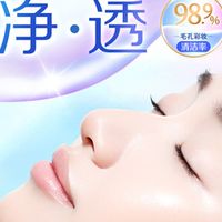 卸妆快·净·透*1 “碧柔清莹净澈洁颜油”重磅上市