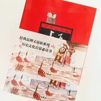 拼音版上下五千年｜助力娃自主读历史