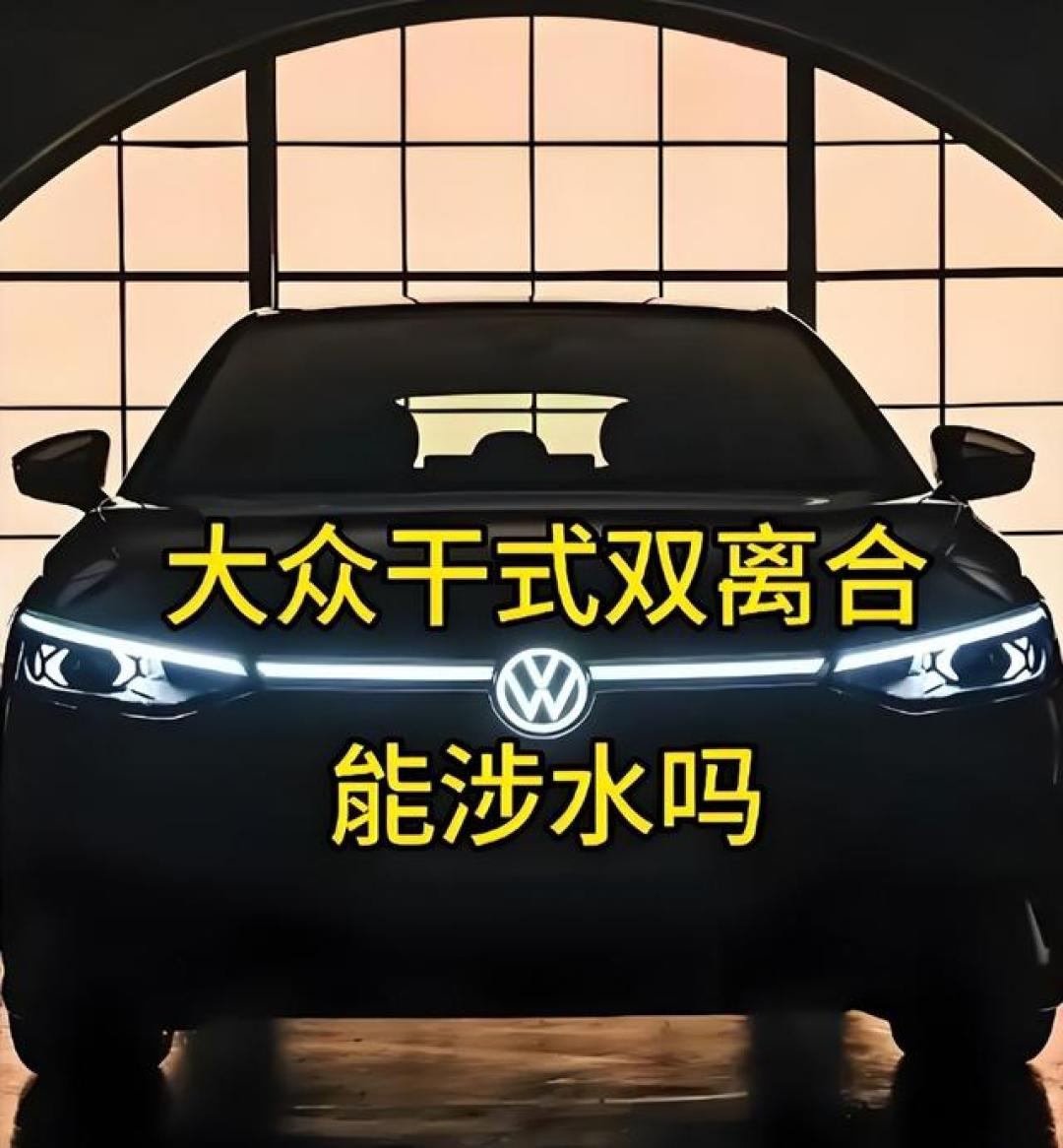 双离合车主必看！90%双离合车主都踩的坑，这3个动作千万别做了