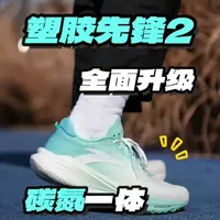 塑胶跑道的王者？碳氮一体用上了🫣
#跑鞋 #冬训 #跑步训练 #塑胶跑道 #跑鞋测评