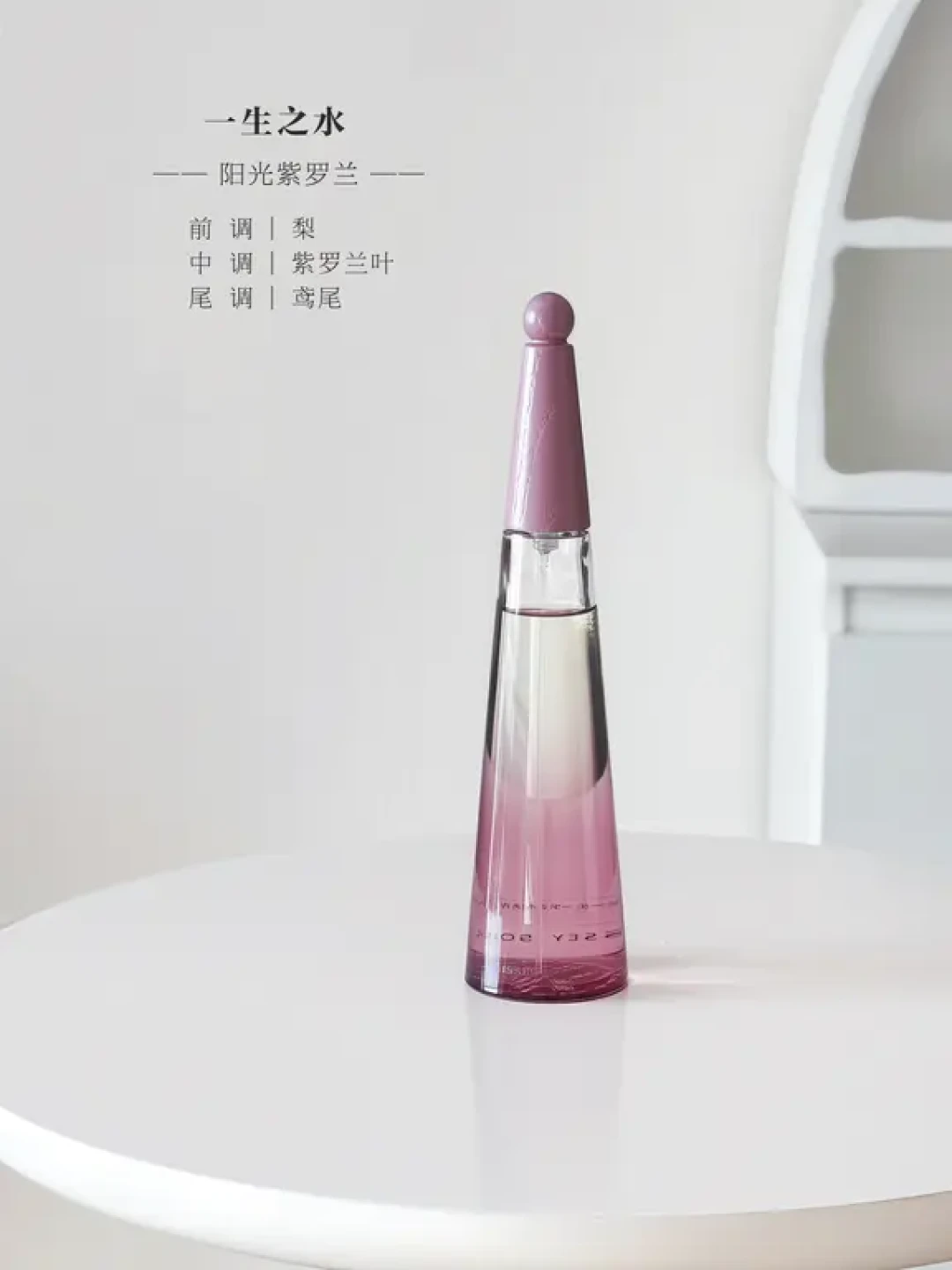 海的五面诗|三宅一生用香气翻译整个自然