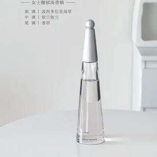 海的五面诗｜三宅一生用香气翻译整个自然