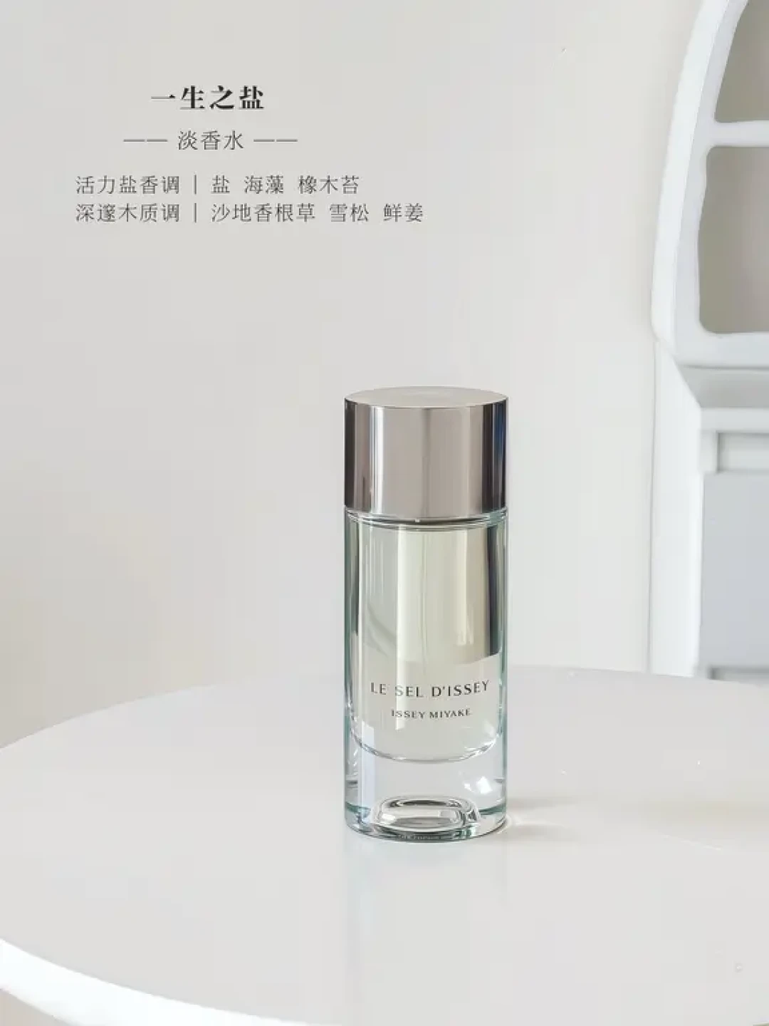 海的五面诗|三宅一生用香气翻译整个自然