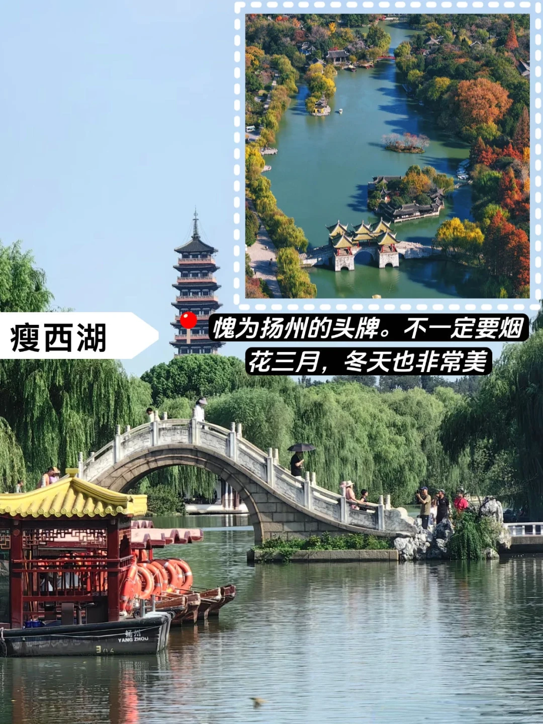 扬州逛吃攻略🔥 一条路线串遍核心景点