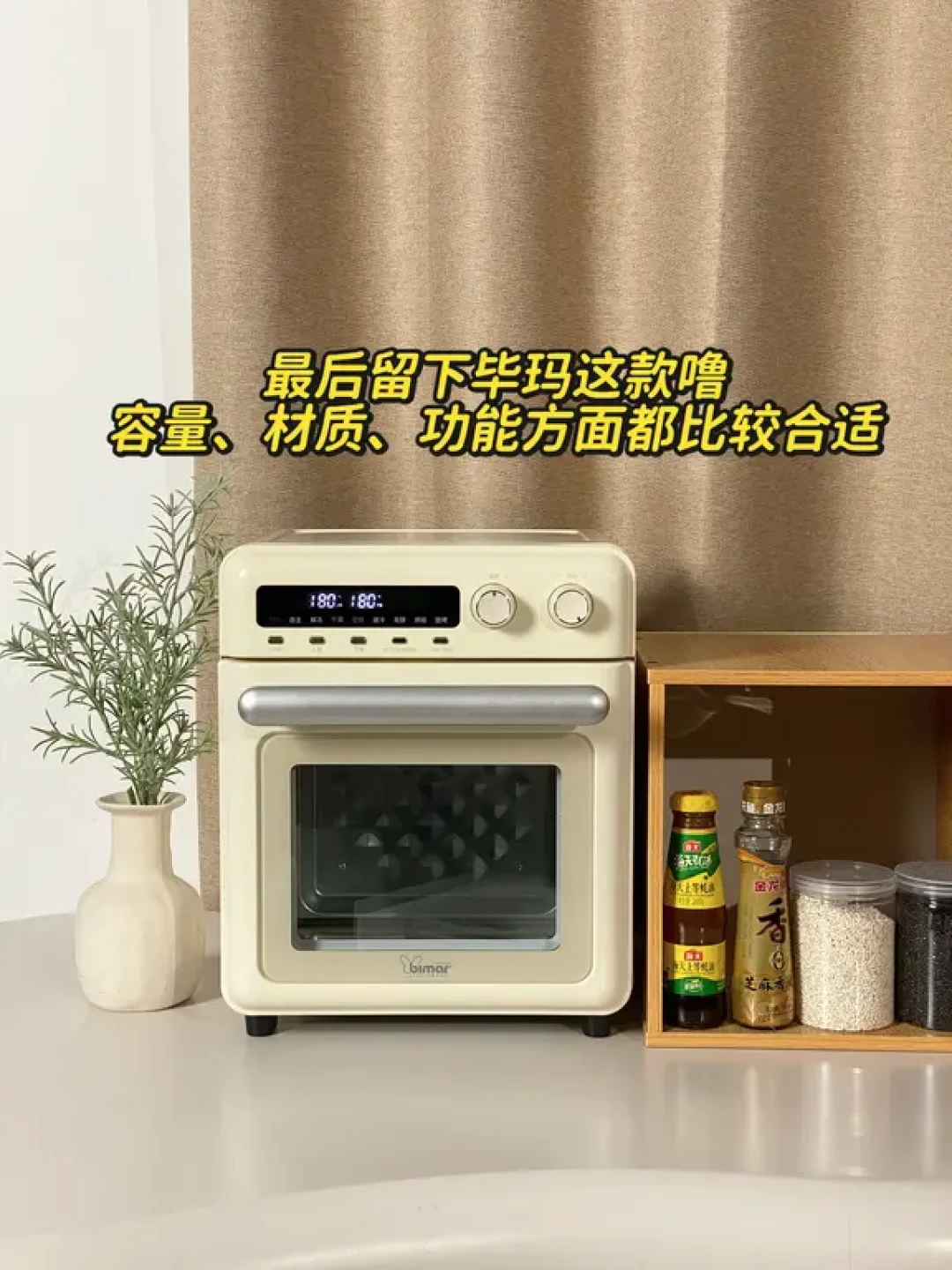两台都是空气炸烤箱,到底有什么不一样