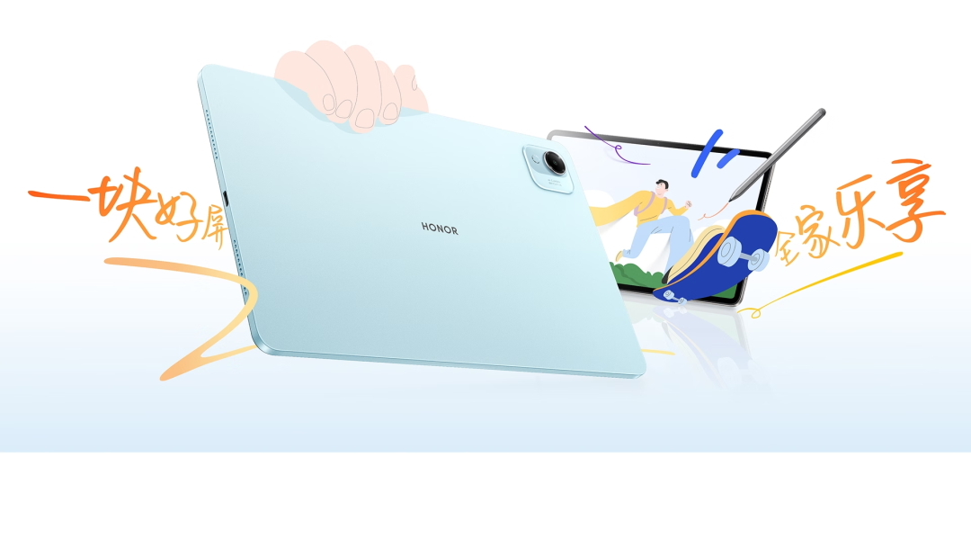 荣耀平板X10 Pro:1499元起,护眼屏+教育资源,家长首选