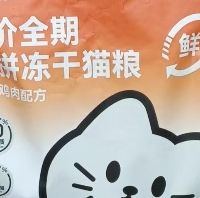 为什么说希喂猫粮好？实测希喂三拼冻干猫粮是怎么实现均衡营养的