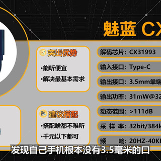 「建议收藏」千元内小尾巴推荐 HIFI耳机解码耳放