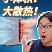 小体积NAS也有超强散热?飞牛EVO 2实测 在双盘位 NAS 这种紧凑的体积里,散热一直是“老大难”问题。而这款飞牛EVO 2是如何做到硬盘温度稳如老狗的呢?
#NAS #服务器 #双盘位nas #FnOS #飞牛OS