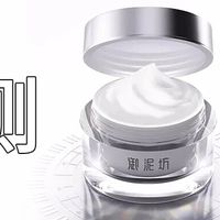 御泥坊素颜霜，真的能持妆8h？