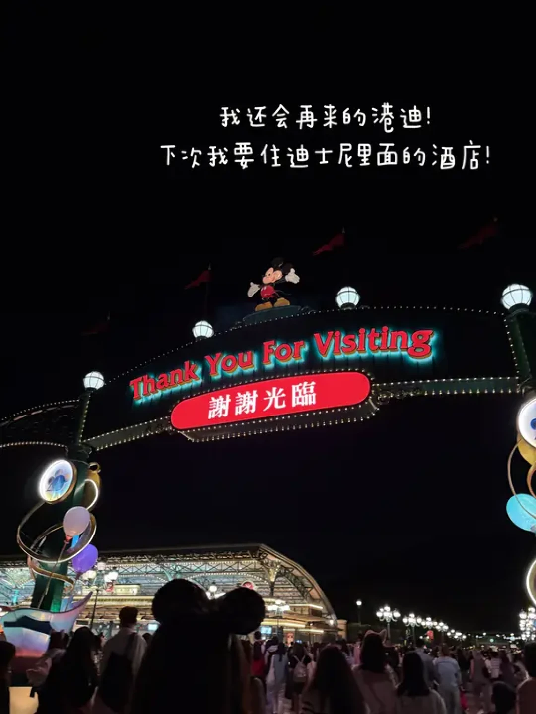 Disney day🏰plog“一定要来一次港迪过圣诞”