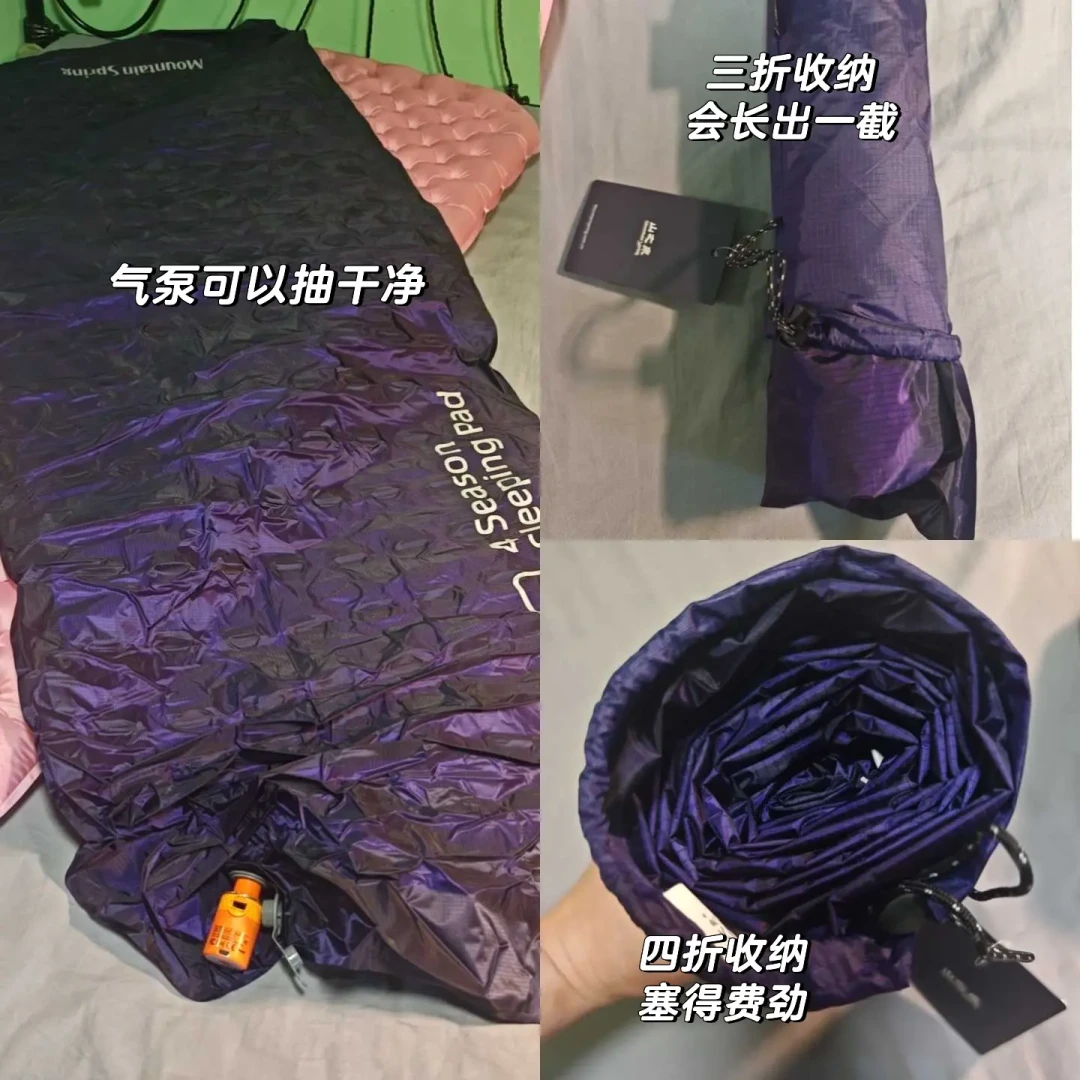 高R值充气垫 | 大紫or小粉,你pick哪款