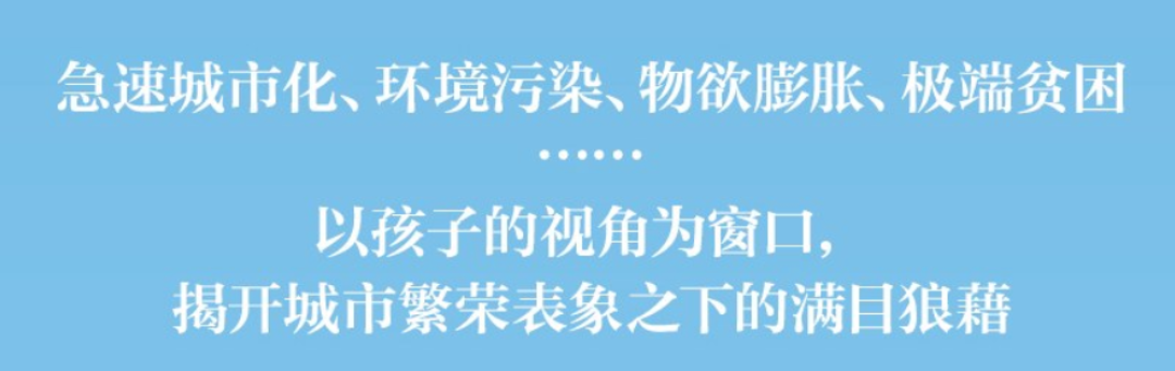 磨铁书讯|垃圾岛蓝火、柳树与少年