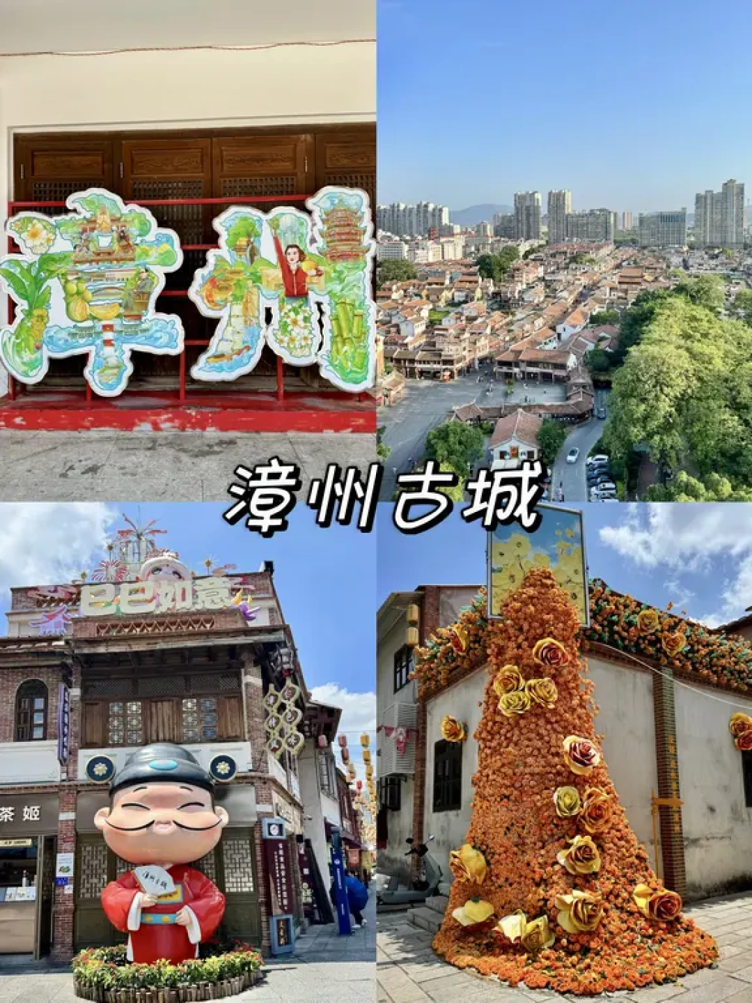 漳州古城深度游|本地人私藏的逛吃清单