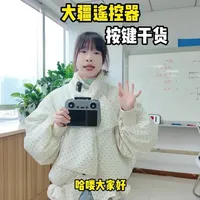 大疆RC2按键不迷路！电源、档位、返航、拍摄键+拨轮用法，快速上手直接飞～#大疆AIR3S#大疆无人机#大疆航拍无人机#无人机教学#大疆遥控器按键功能