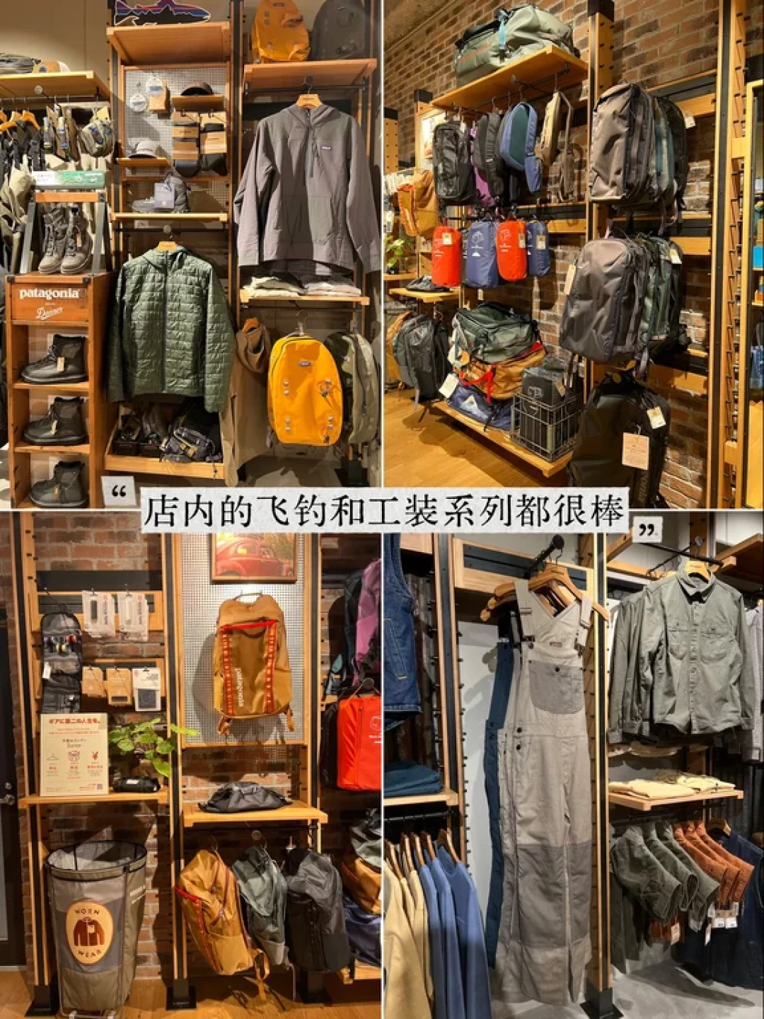 京都的户外店怎么逛?