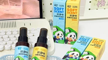香氛喷雾能防静电吗？科学验证还是营销噱头？300+用户观点大PK