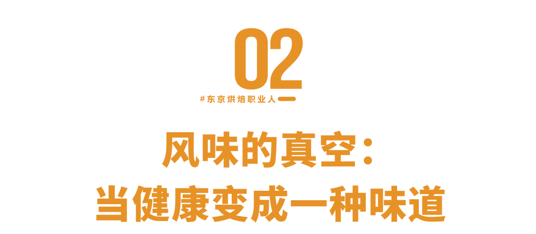 甜口面包热度回归,年轻人们不控糖了?| 趋势洞察