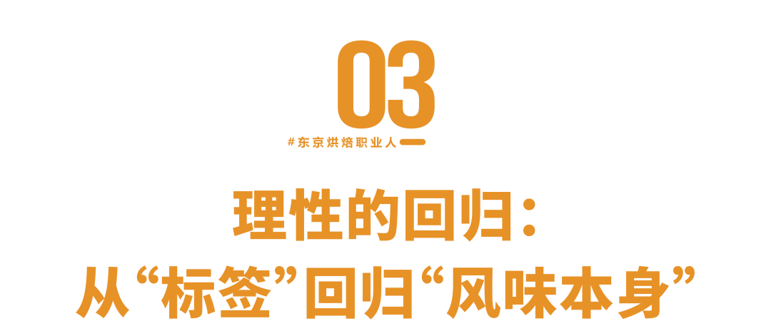甜口面包热度回归,年轻人们不控糖了?| 趋势洞察