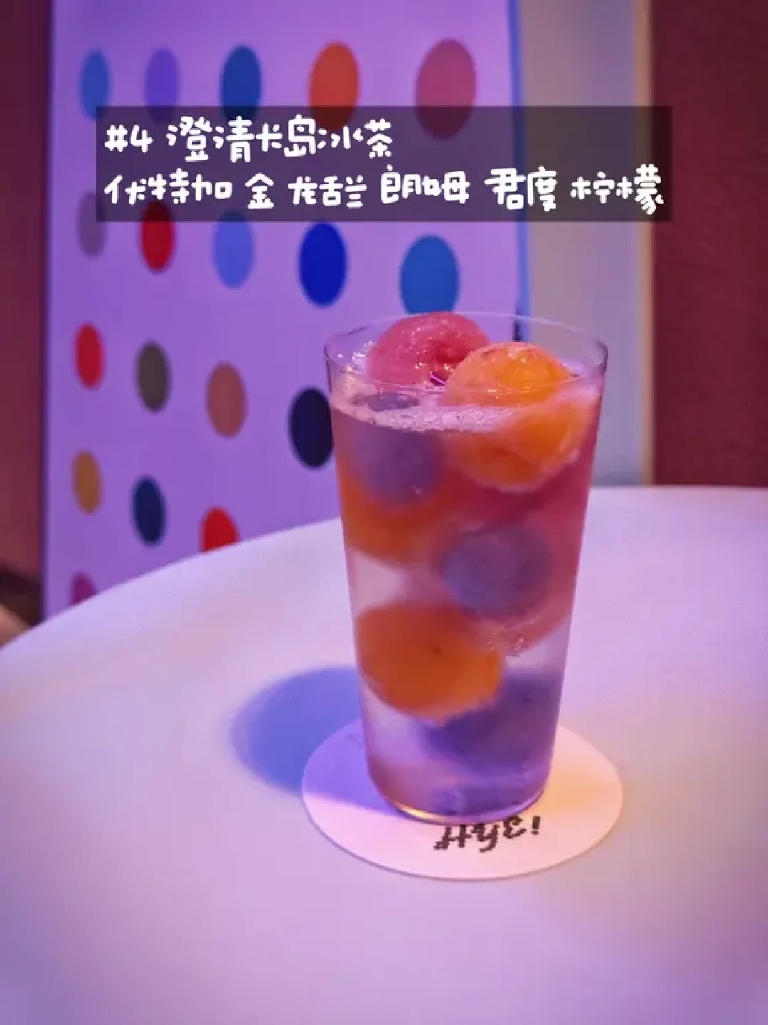 北京新晋酒吧|Hye!🪩一起坠入复古迷幻夜吧