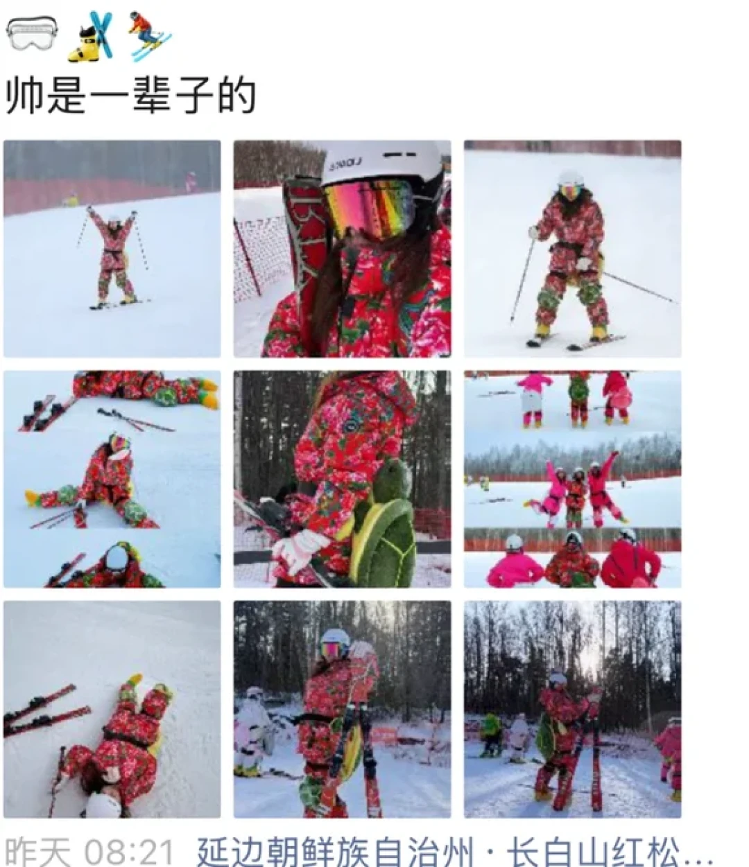 大学生东北五天四夜攻略复盘特种兵