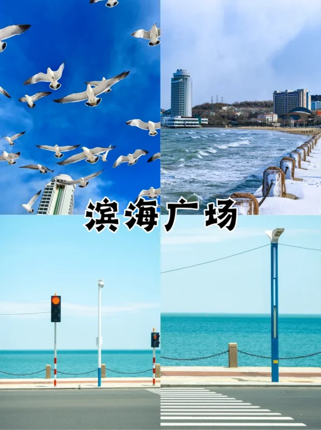 烟台两天一夜旅游攻略(附路线)