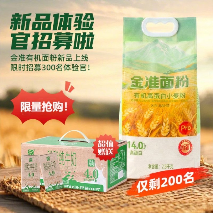 粮油调味