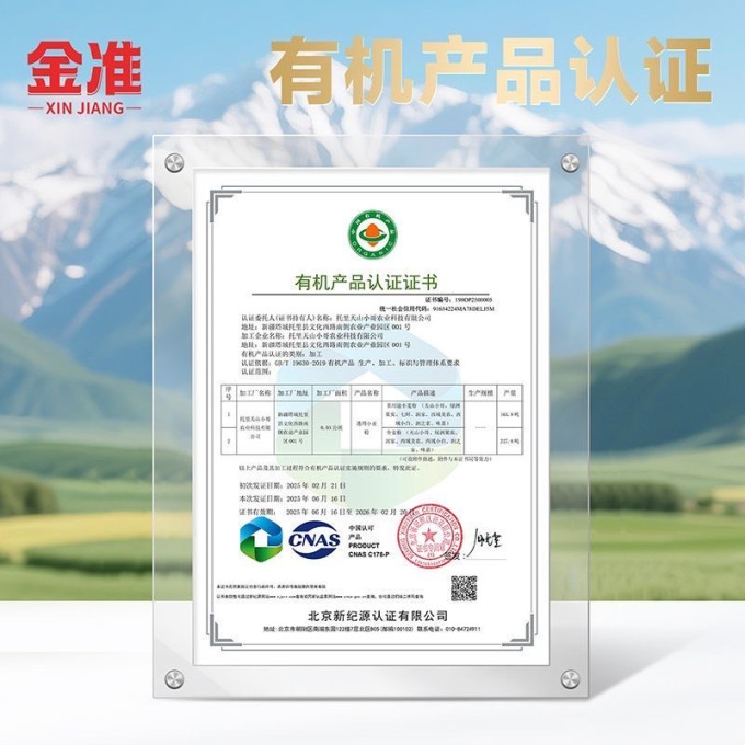 粮油调味
