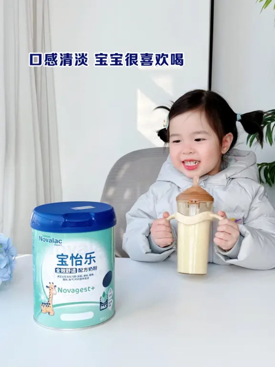 脆皮宝宝转奶不踩雷!全效奶粉让肠道稳稳的