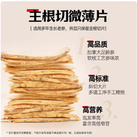 林氏珍宝堂元气小罐西洋参切片：熬夜党的续命滋补神器✨