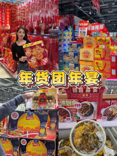 年货采购：健康实用与情感表达兼顾