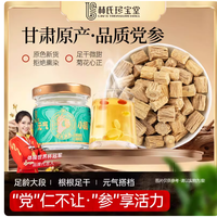 【元气小罐】甘肃党参封神！打工人便携养生天花板✨