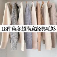 18件秋冬超满意经典毛衫，打造“长期主义”衣橱：经典毛衣的投资