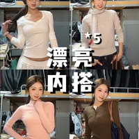脱掉外套也好看！🩰秋冬万能显瘦内搭*5