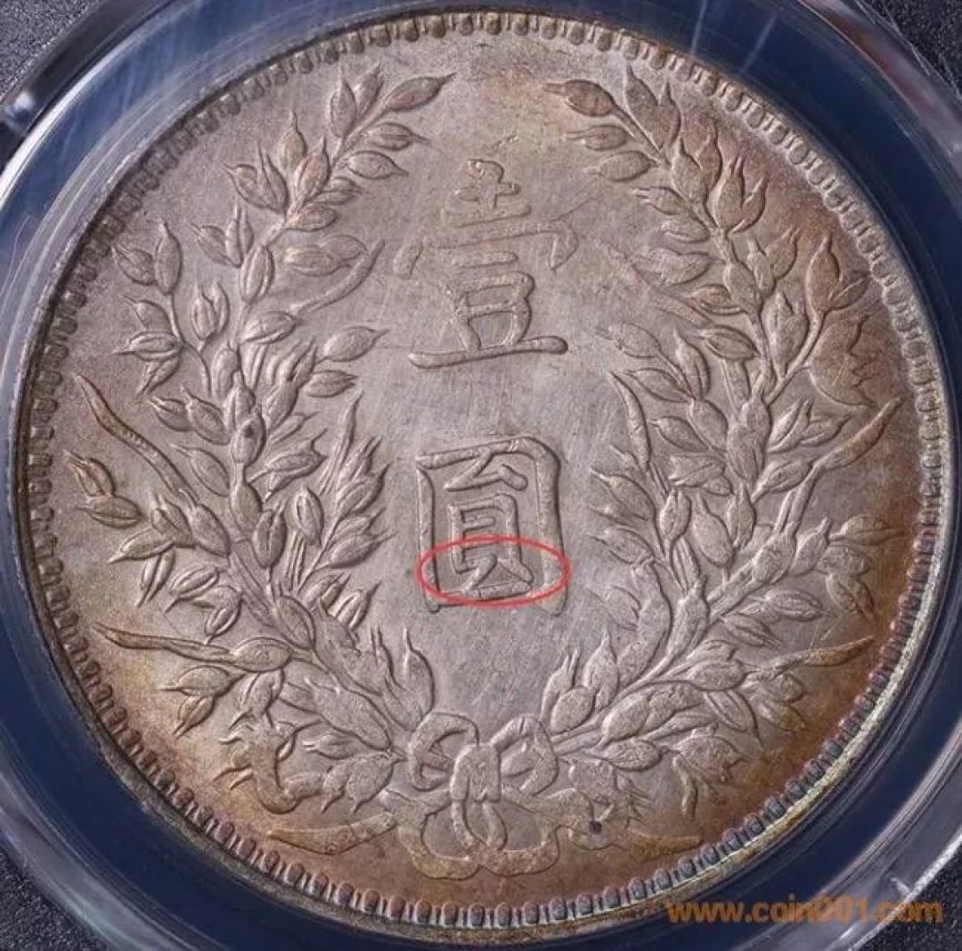 国三年“袁大头”银元,20种较为常见的版式及市场价值,看看你的是哪一款?