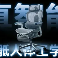 治标要治本,骶骨支撑到底有没有用?西昊C500i智能撑骶体验 人体工学椅这一年真的坐了很多了,面料、腰靠、扶手……到底哪些才是真人体工学卖点?骶骨支撑又是一个怎样的新概念?或许可以看看本期西昊C500i的久坐报告。