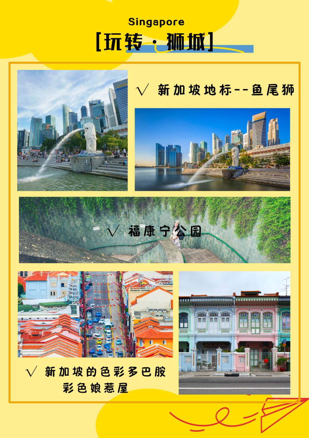 【寒假春节】遛娃天花板,带娃去新加坡玩个尽兴