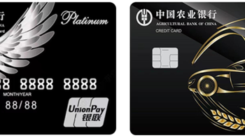 农行悠然悦白金卡 vs 车主白金卡尊享版？1028位用户真实观点大PK
