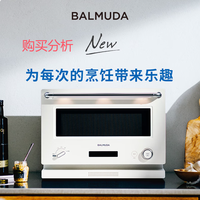 巴慕达微波炉家用烤箱微烤一体机智能快捷快速解冻烤箱 购买分析