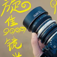 让你的画面旋转起来！匹兹伐55mm F1.7镜头使用体验 【让你的画面旋转起来！匹兹伐55mm F1.7镜头使用体验 | 尼康ZR 】 
拍摄器材：尼康ZR + Joseph Petzval 匹兹伐 55mm MKII f/1.7 Z卡口 
#旋焦 #旋焦拍摄 #摄影 #尼康 #尼康ZR