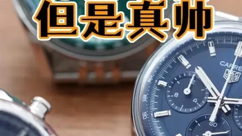 去掉日历，比老款贵6K，你觉得合理吗？ 设计、配色、质感都在线，但是现在的你还会为“不要日历窗”的信仰买单吗？ #泰格豪雅  #手表  #机械表  #计时码表  #时尚单品