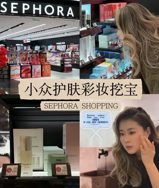 逛街Vlog🛍️｜Sephora小众宝藏护肤彩妆分享 开发下国内Sephora的小众好用的护肤彩妆品牌们！
#丝芙兰必买 #omorovicza #小众彩妆 #新年净妆迎好运 #潮妆研究所