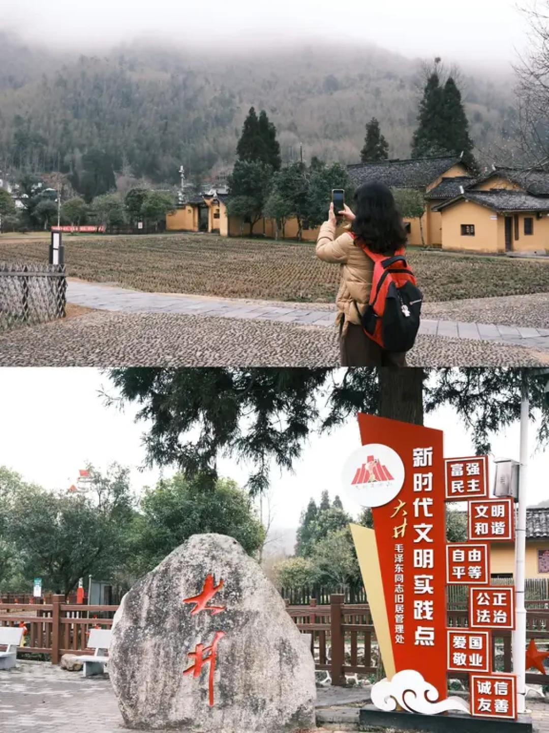 新年登高|红色之旅⛰️见此山,便觉山河无尽