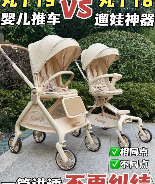 告别选择困难：丸丫T9婴儿车vs T6遛娃神器