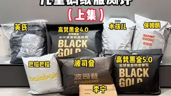 8款热门儿童鹅绒服全维度实测！ 绒子量、充绒量、新国标全核对，蓬松度、防跑绒、耐脏性、贴合度、轻盈度5大维度无广深扒，不夸大、不踩雷！北方抗寒/南方保暖需求全兼顾，面料细节、打理技巧一次说透，宝妈选款不花冤枉钱，直接抄作业#儿童鹅绒服测评  #儿童羽绒服怎么选 #鹅绒服测评天花板是央视网吧 #三胎妈妈测评 #真实生活分享计划