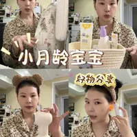 小月龄宝宝好物分享｜挑选了几款个人感觉比较实用的给姐妹们分享#母婴好物 #宝妈分享 #婴儿护理 #宝宝洗护 #宝妈推荐