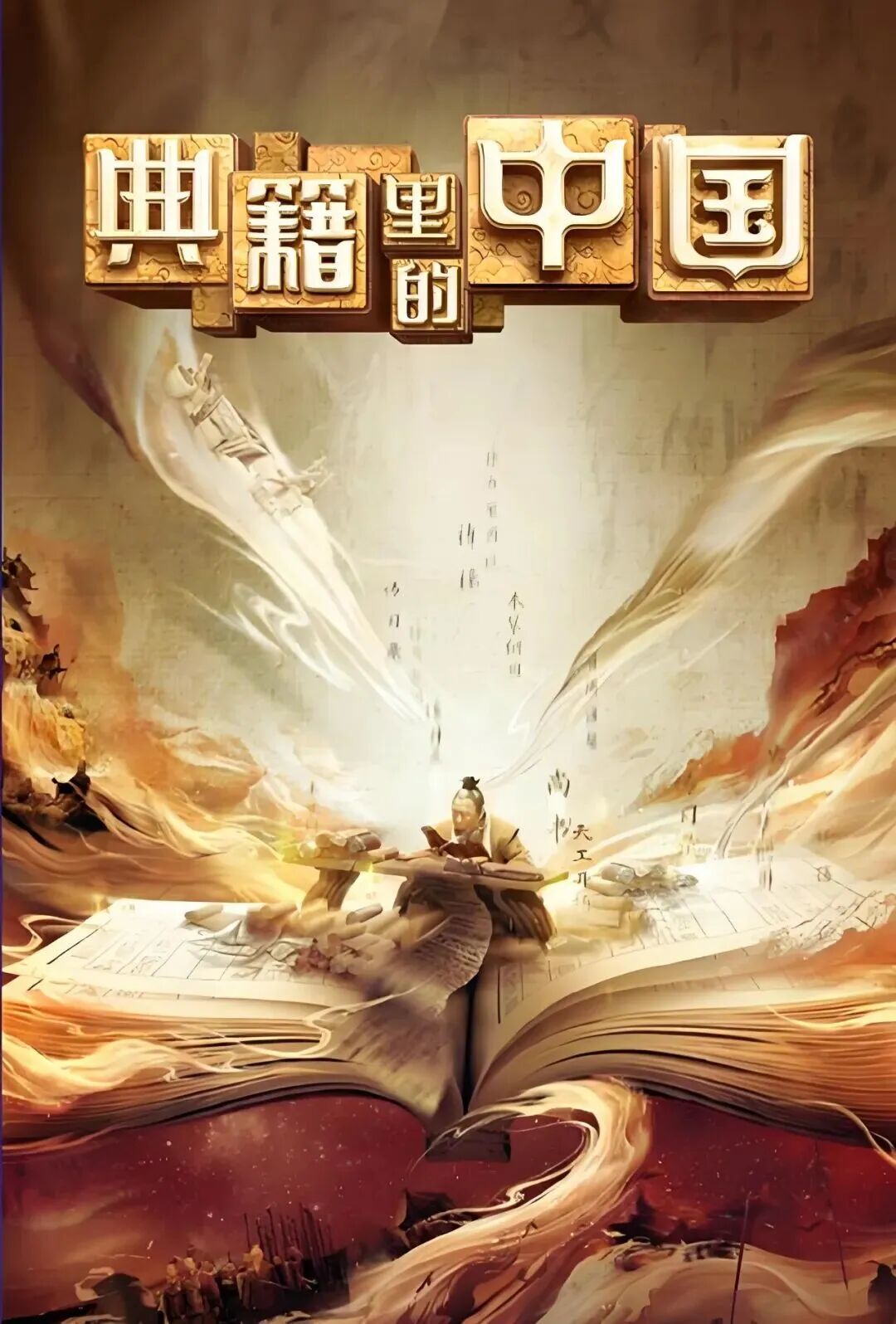 寒假让孩子看这14部纪录片,激发学习兴趣,胜过上几十个辅导班
