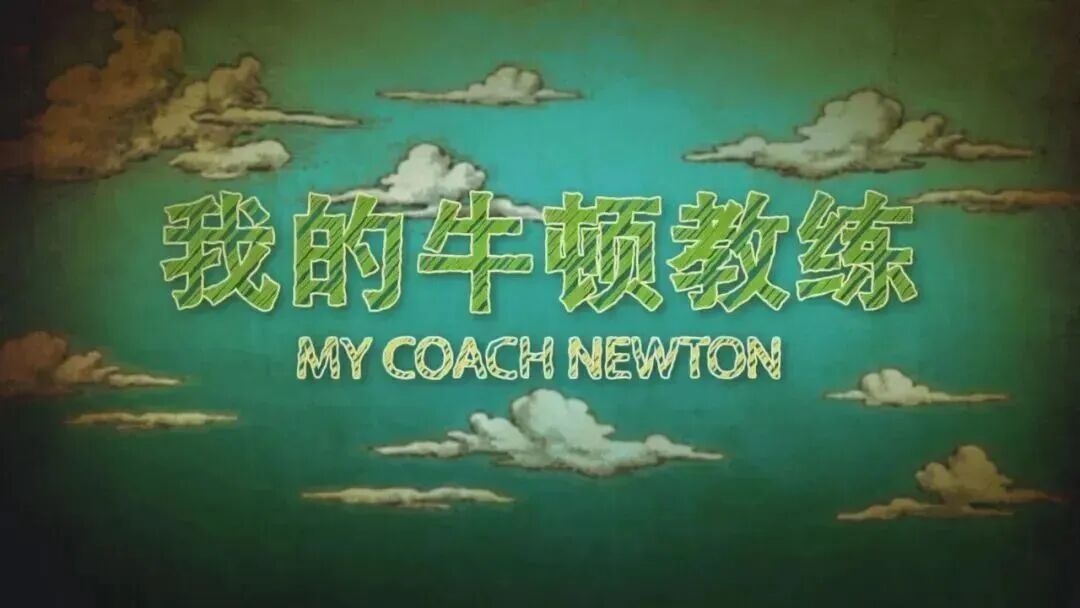 寒假让孩子看这14部纪录片,激发学习兴趣,胜过上几十个辅导班
